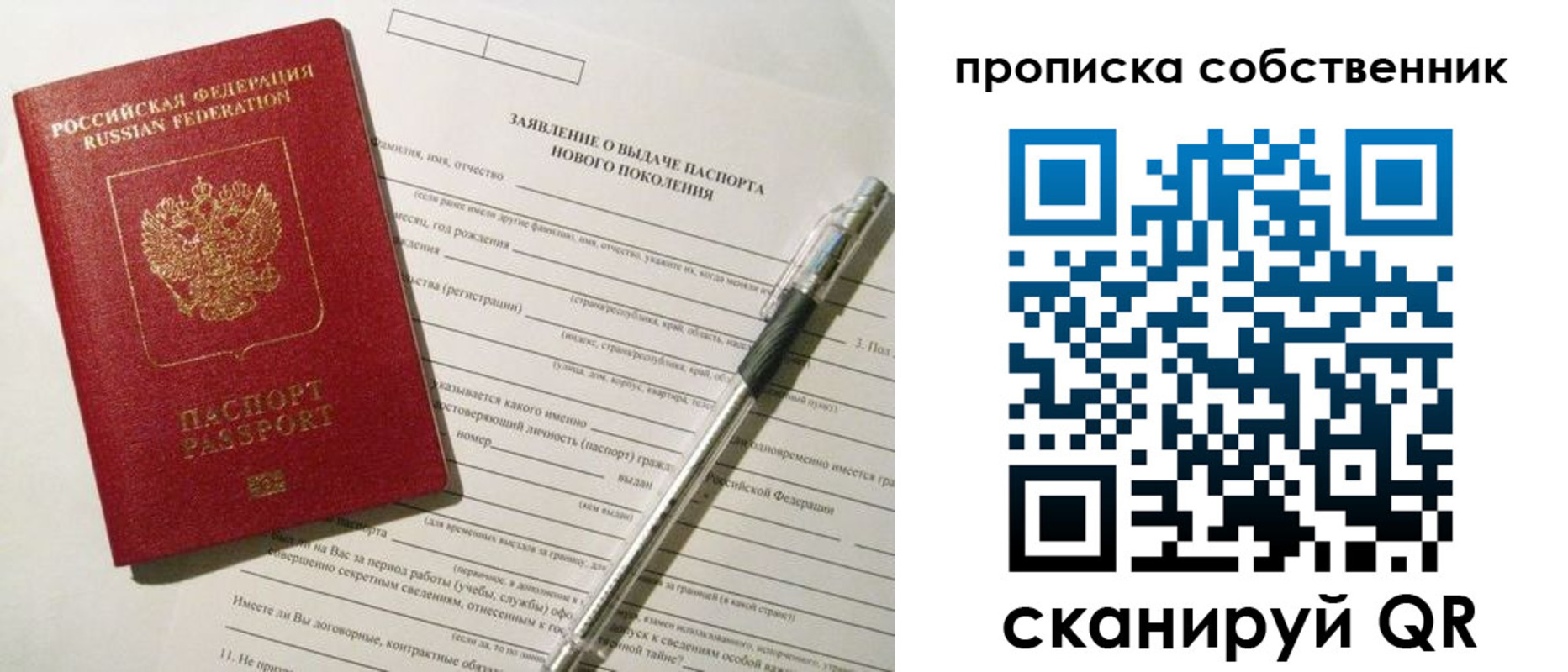 прописка для военкомата в Электростали