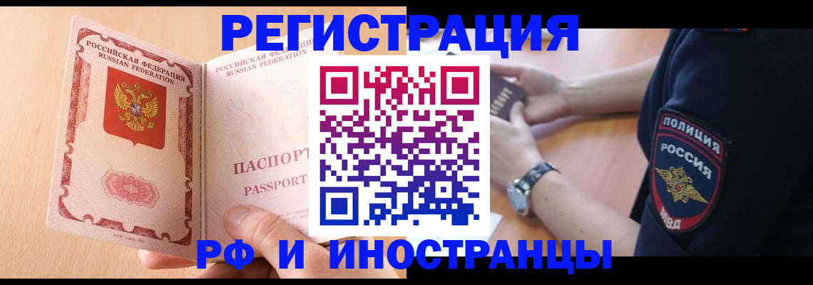 прописка для кредита в Электростали