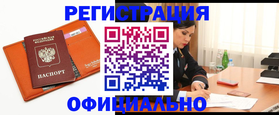 прописка поиск в Электростали