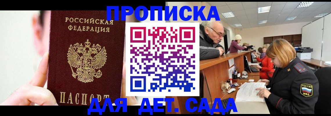 временная регистрация собственник в Электростали