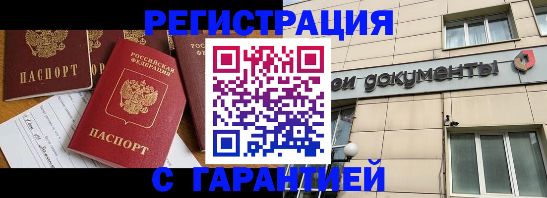 прописка иностранных граждан в Электростали